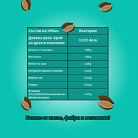 Milkao-Мляко с какао с витамини!