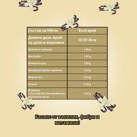 Milkao-Мляко с какао с вкус на ванилия!